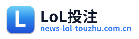 LoL投注 Logo